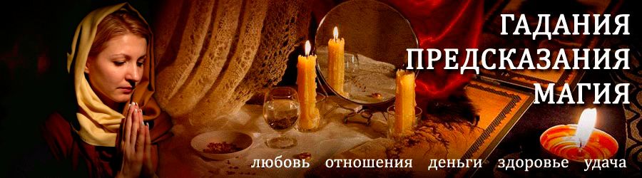 Гадалка в Палане — отзывы